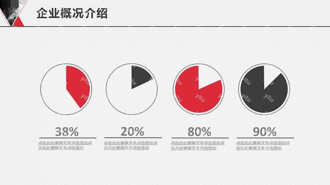 实用商务计划书PPT模板下载 