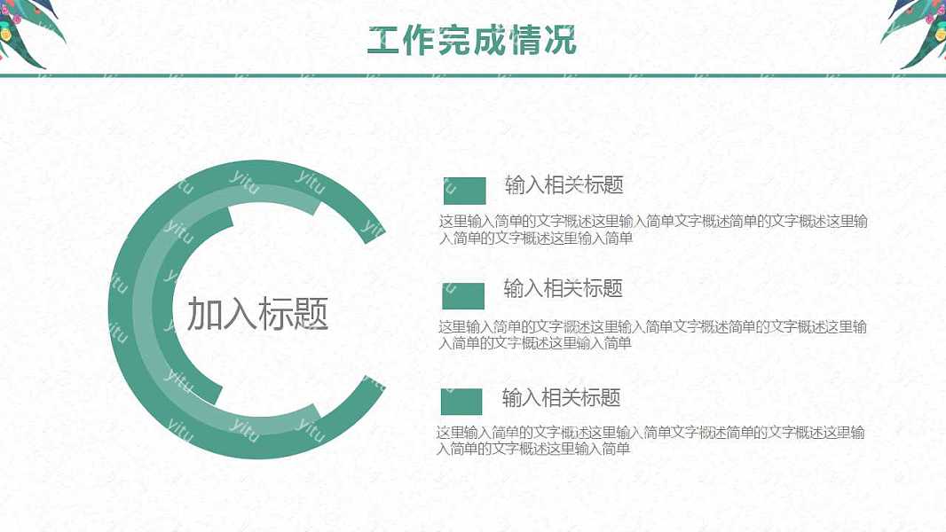 手绘水彩季度工作汇报PPT模板免费下载