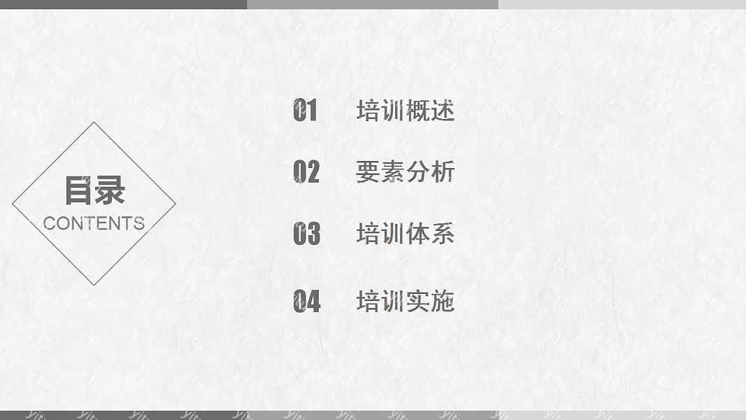 高级灰极简商务企业培训PPT模板免费下载 
