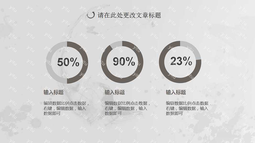 国风年中工作汇报PPT模板免费下载 