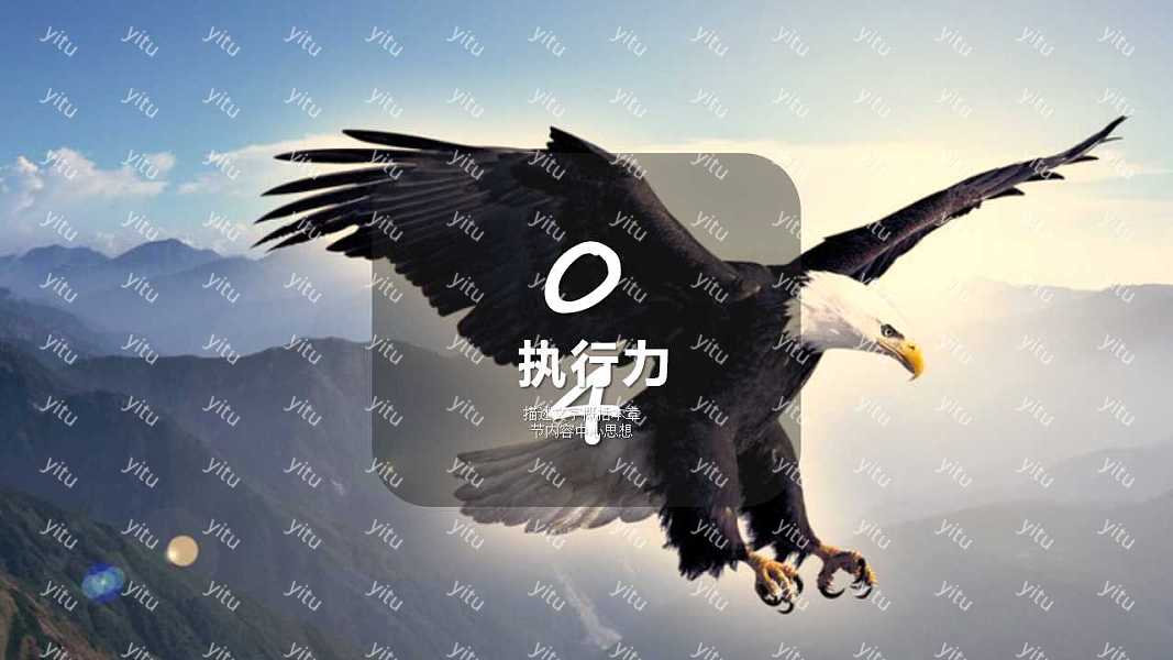 团队精神培训课件PPT模板免费下载 