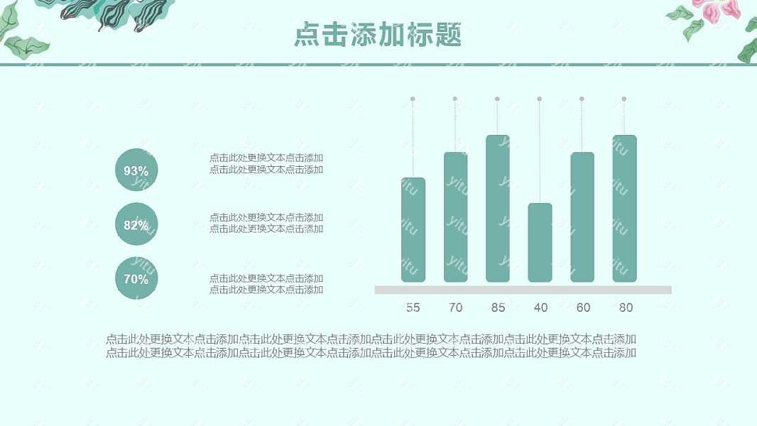 手绘水彩毕业答辩PPT模板免费下载 