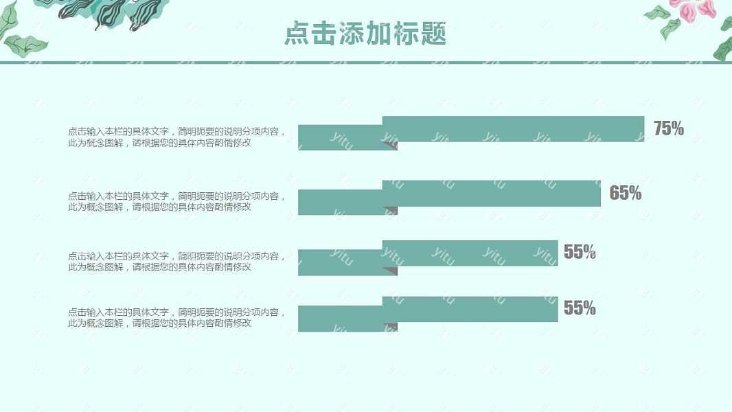 手绘水彩毕业答辩PPT模板免费下载 