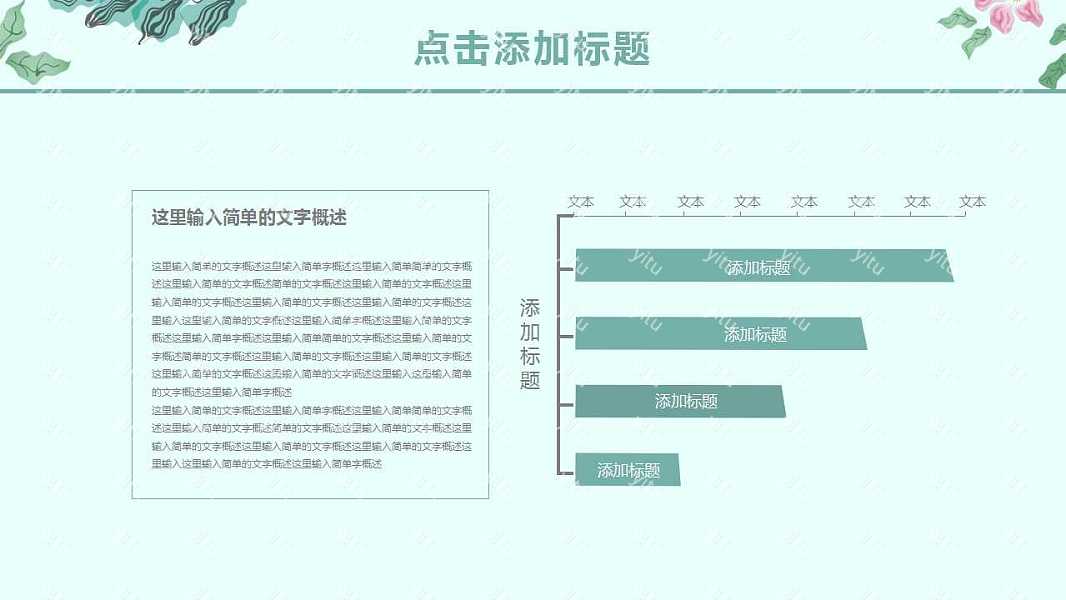 手绘水彩毕业答辩PPT模板免费下载