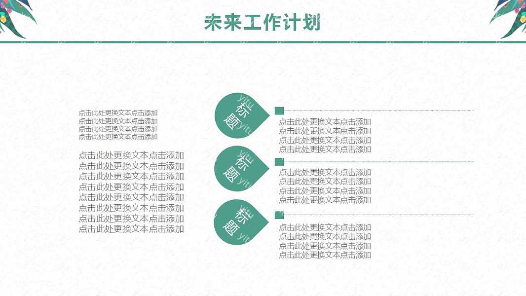 手绘水彩季度工作汇报PPT模板免费下载 