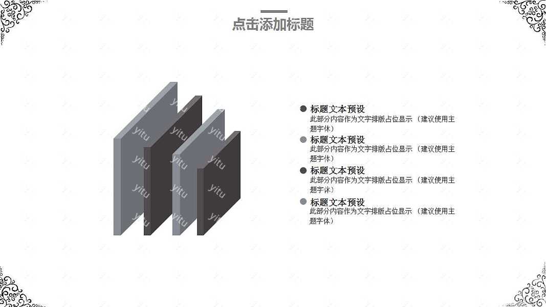 国风古韵培训课件PPT模板免费下载 