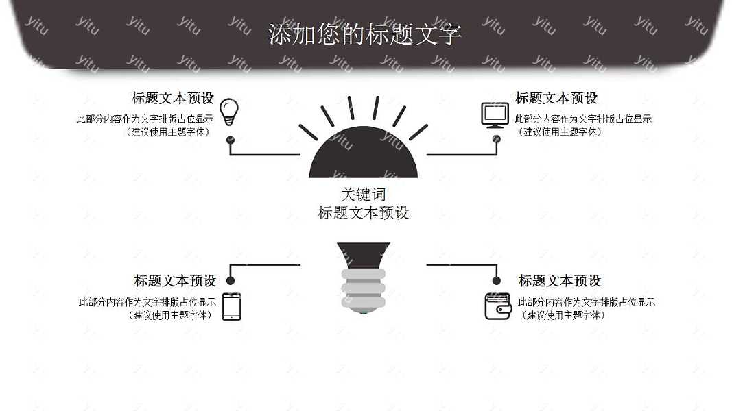 极简酷黑商务风工作汇报PPT模板免费下载