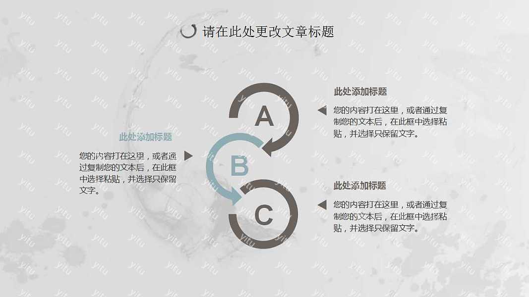 国风年中工作汇报PPT模板免费下载 