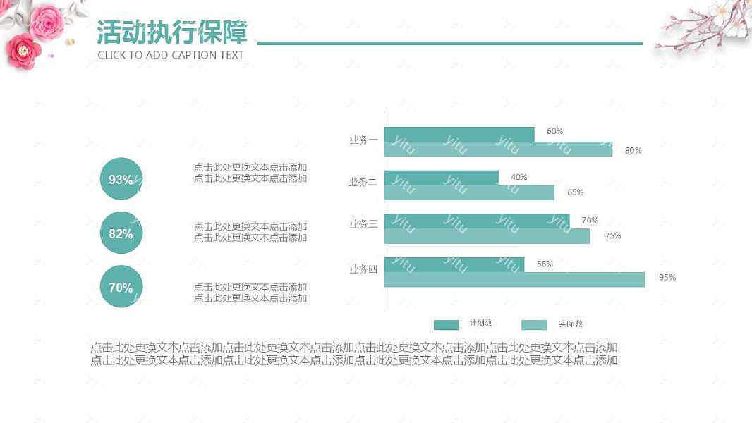 清新母亲节节日策划PPT模板免费下载 