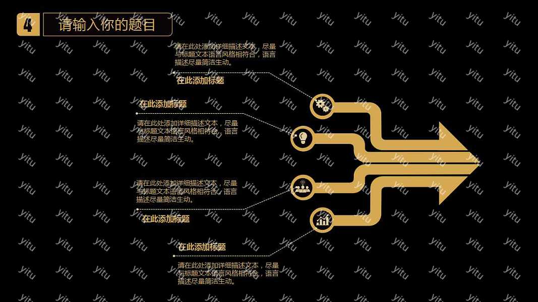 酷黑轻奢商务计划书PPT模板免费下载 