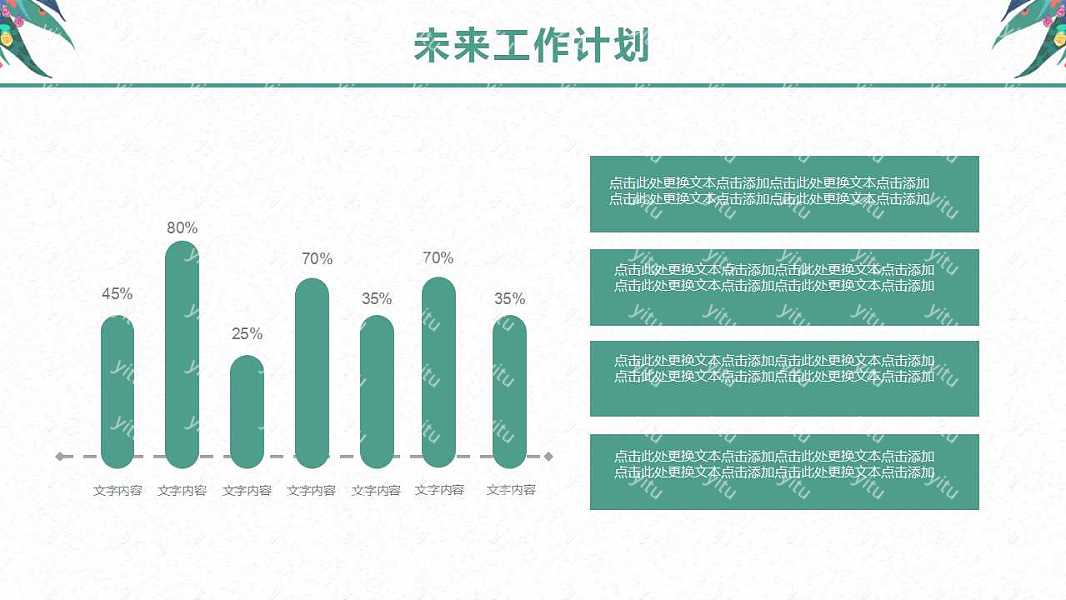 手绘水彩季度工作汇报PPT模板免费下载