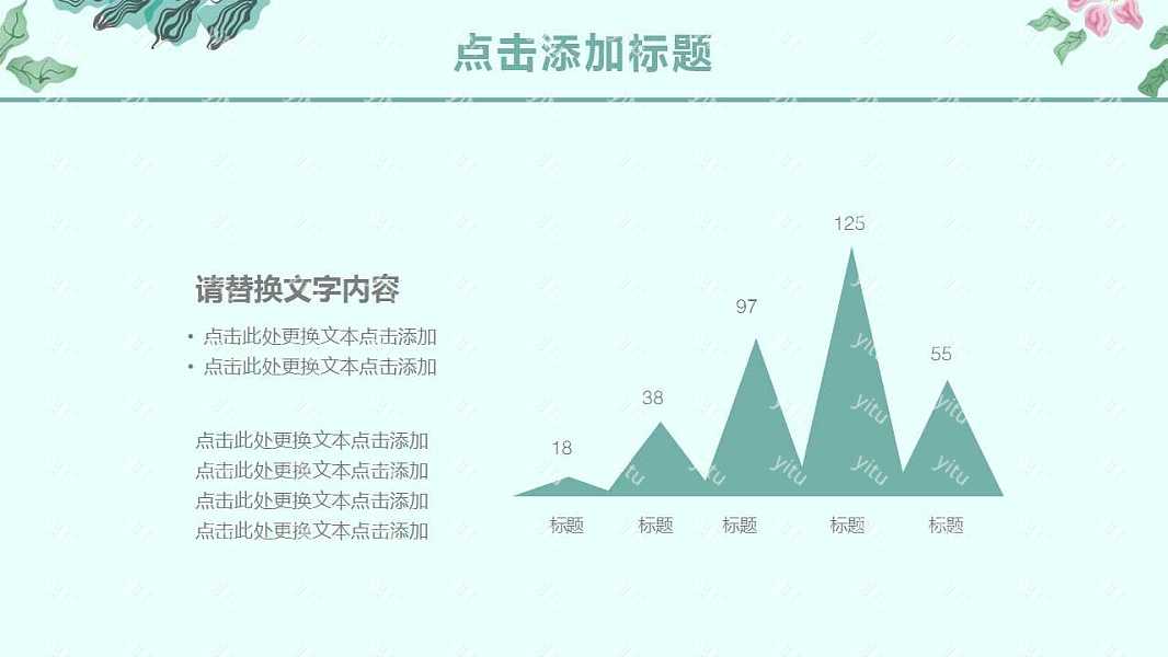 手绘水彩毕业答辩PPT模板免费下载 