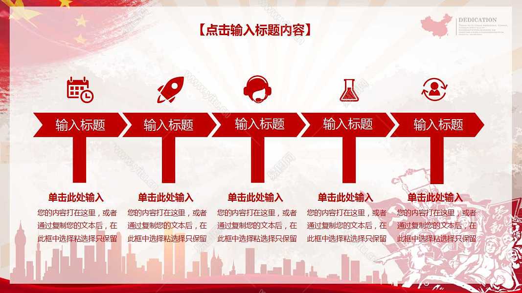 红色热血劳动节日PPT模板免费下载 