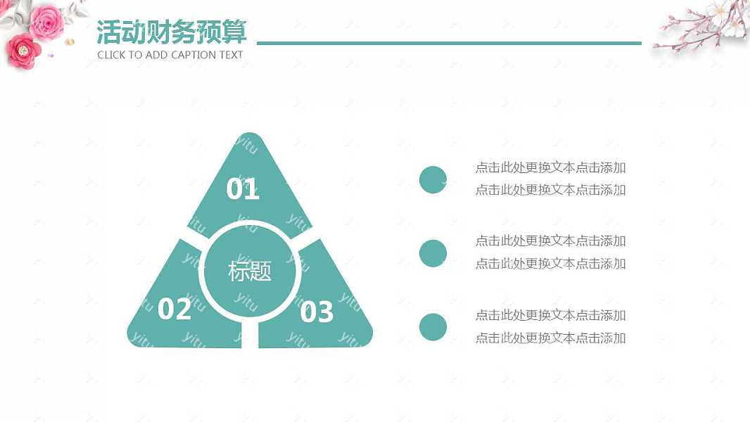 清新母亲节节日策划PPT模板免费下载 