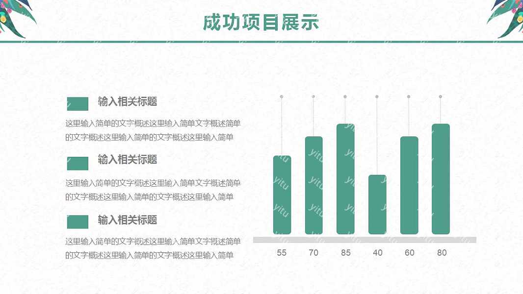 手绘水彩季度工作汇报PPT模板免费下载 