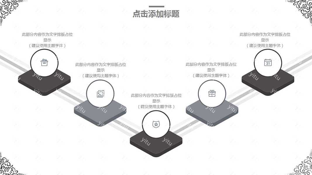 国风古韵培训课件PPT模板免费下载