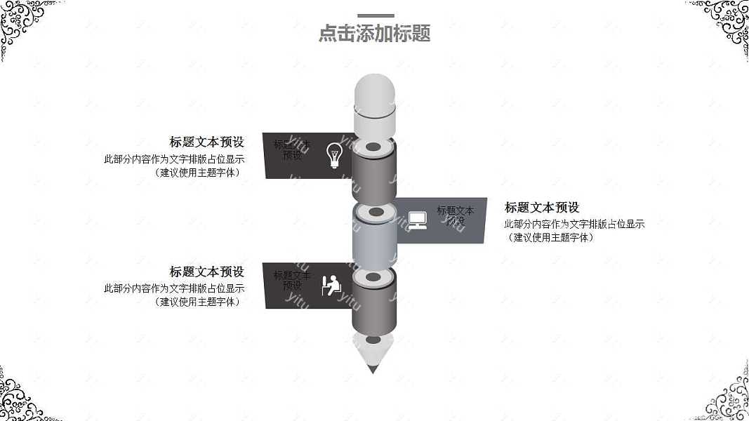 国风古韵培训课件PPT模板免费下载 