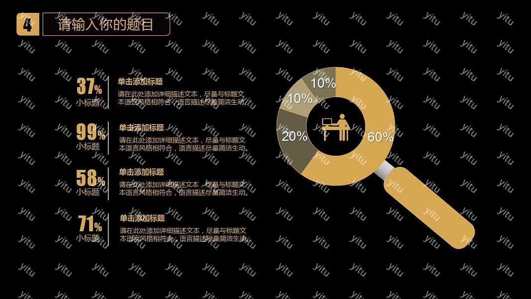 酷黑轻奢商务计划书PPT模板免费下载 