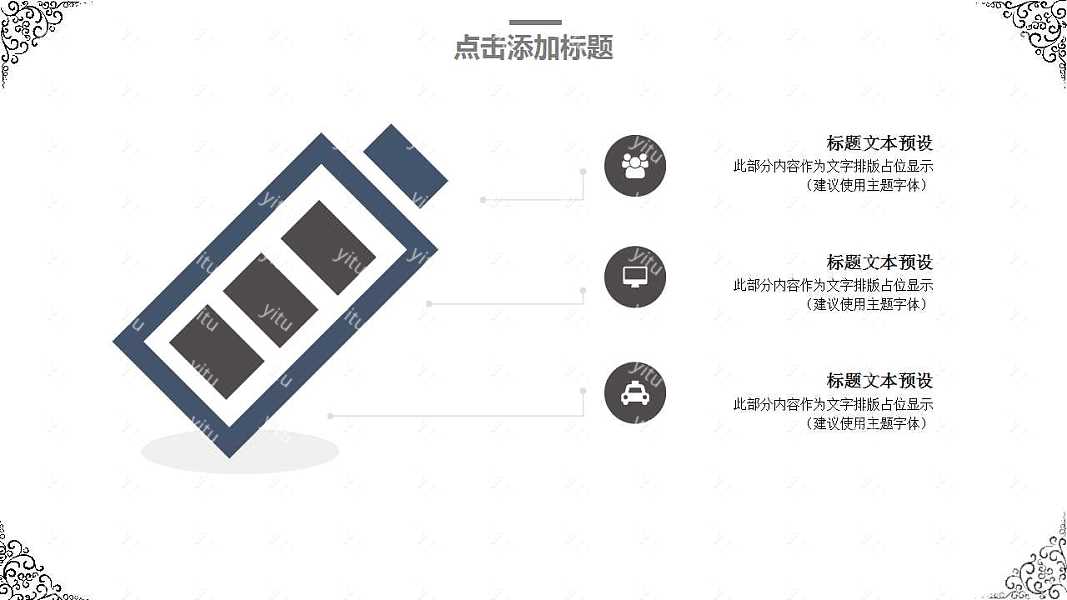 国风古韵培训课件PPT模板免费下载 