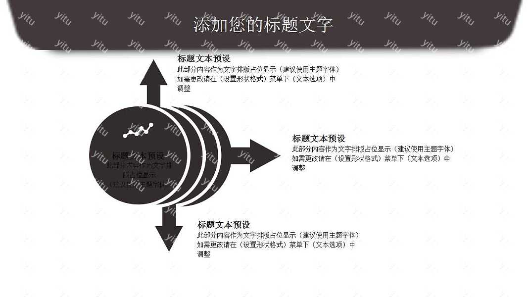 极简酷黑商务风工作汇报PPT模板免费下载