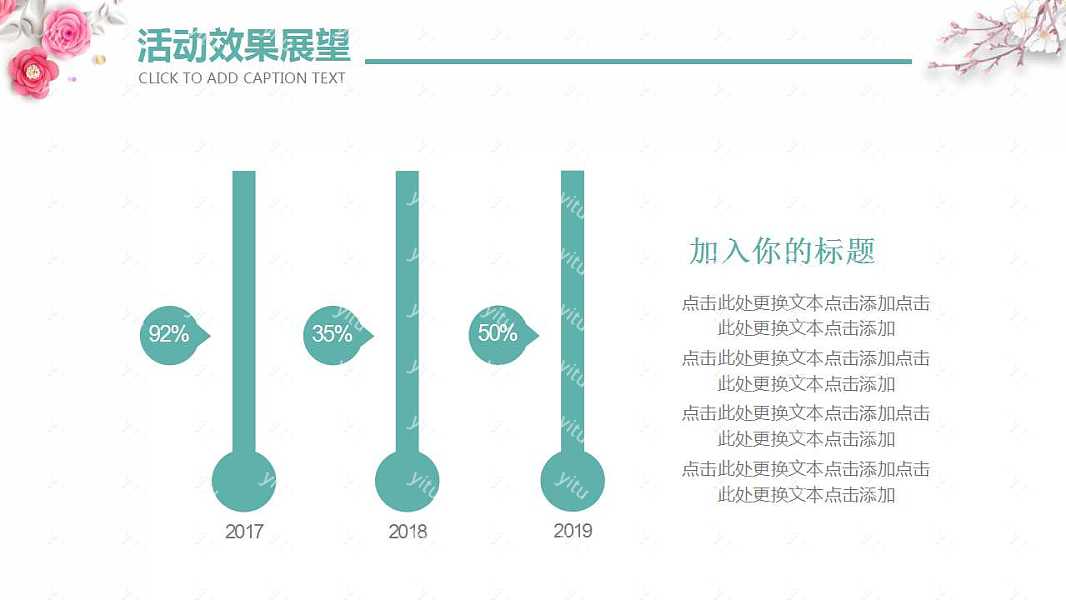 清新母亲节节日策划PPT模板免费下载 