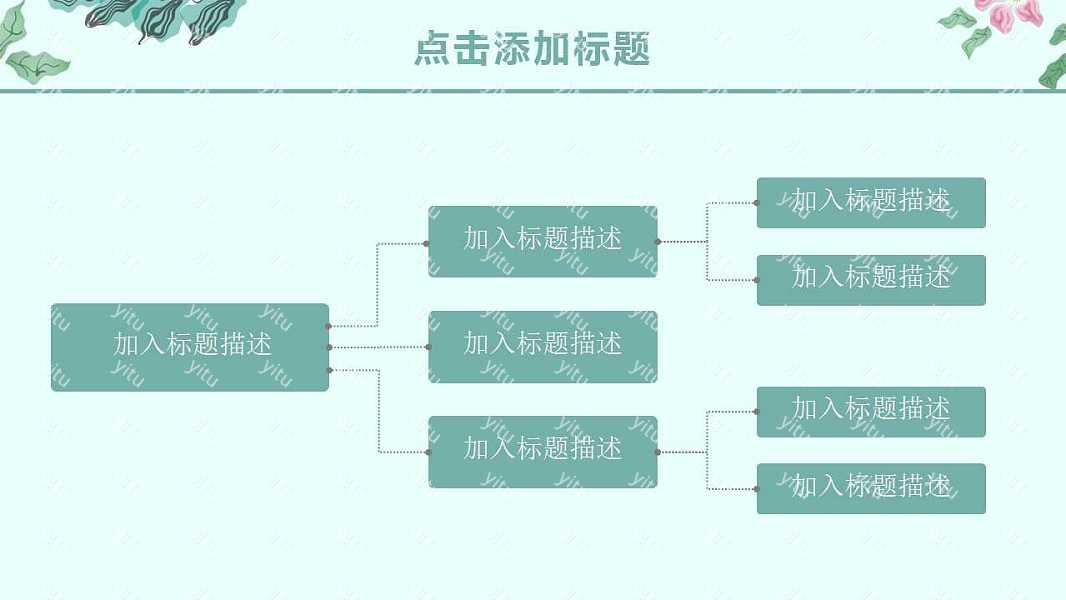 手绘水彩毕业答辩PPT模板免费下载 