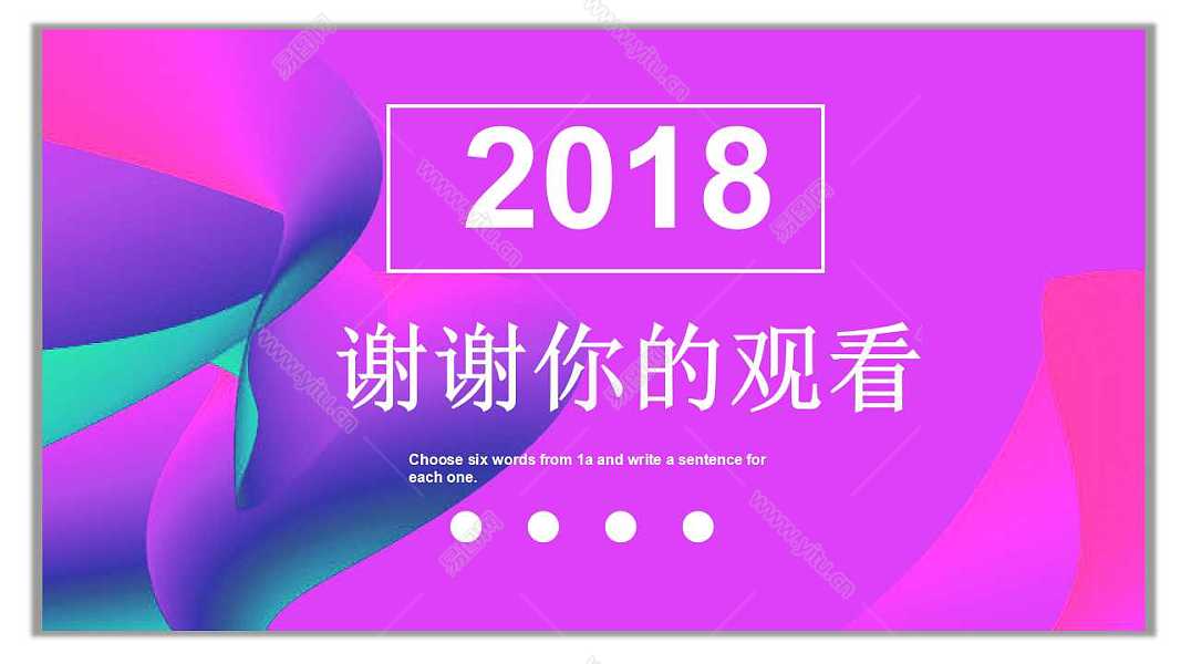 2018炫彩年中计划PPT模板免费下载 