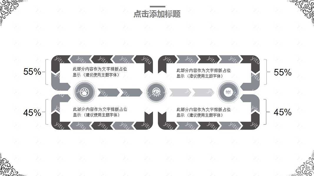 国风古韵培训课件PPT模板免费下载