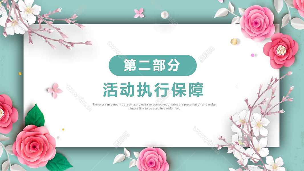 清新母亲节节日策划PPT模板免费下载 