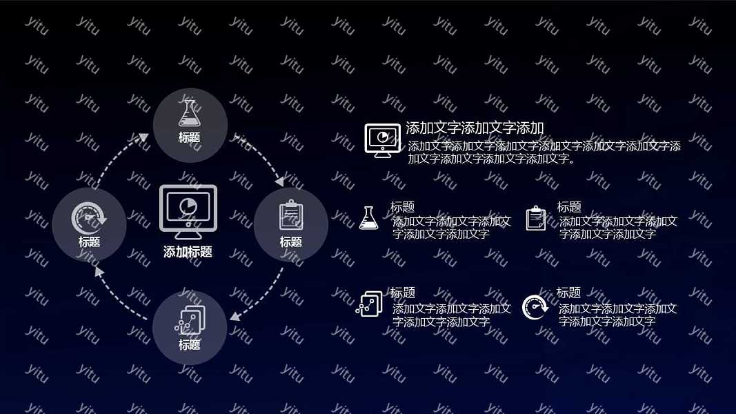 人工智能科技汇报PPT模板免费下载 