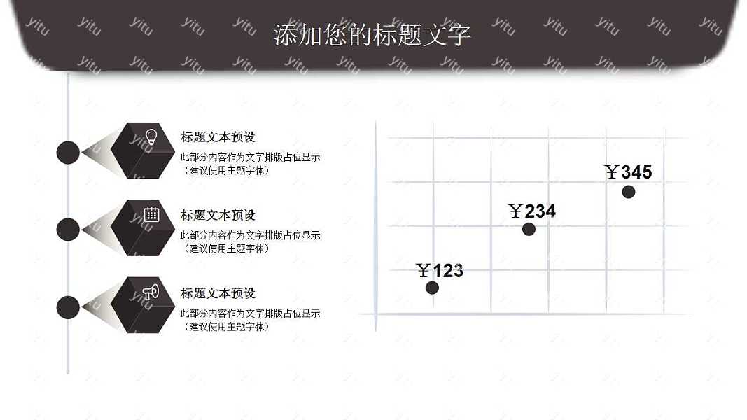 极简酷黑商务风工作汇报PPT模板免费下载 