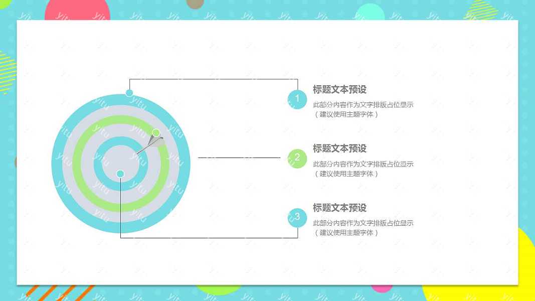 淡雅可爱个人简历PPT模板免费下载 