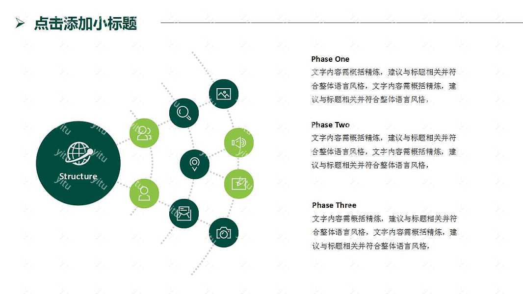 绿植小清新毕业答辩ppt模板免费下载 