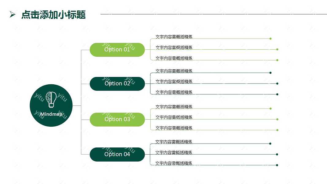 绿植小清新毕业答辩ppt模板免费下载 