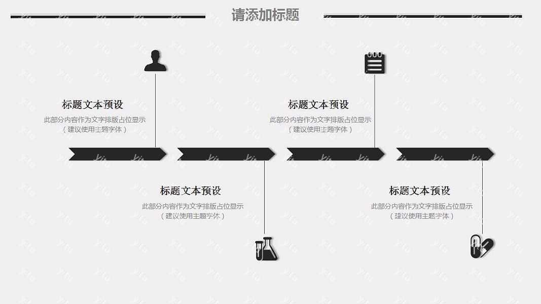 黑白简约论文答辩ppt模板免费下载 