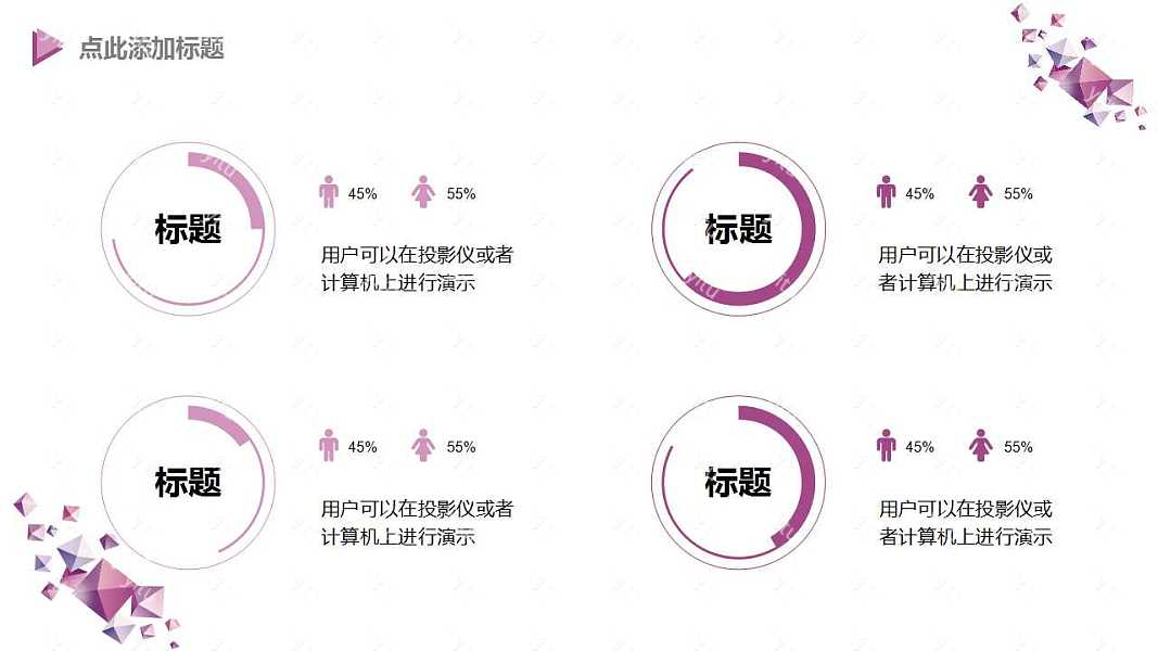 立体几何商业计划书PPT模板免费下载 