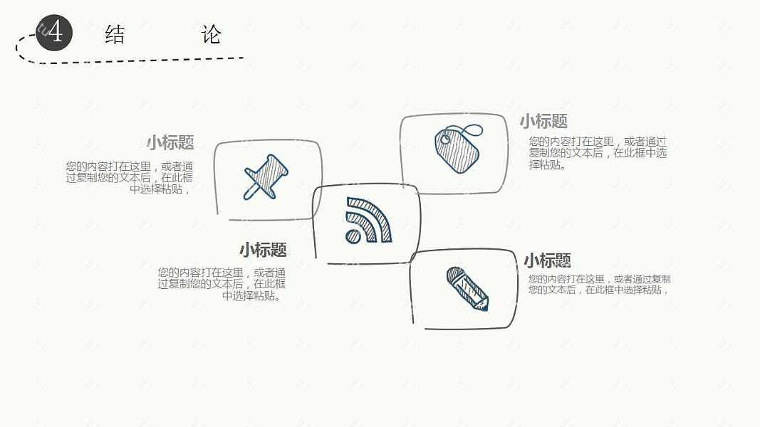 手绘黑白论文答辩ppt模板免费下载 