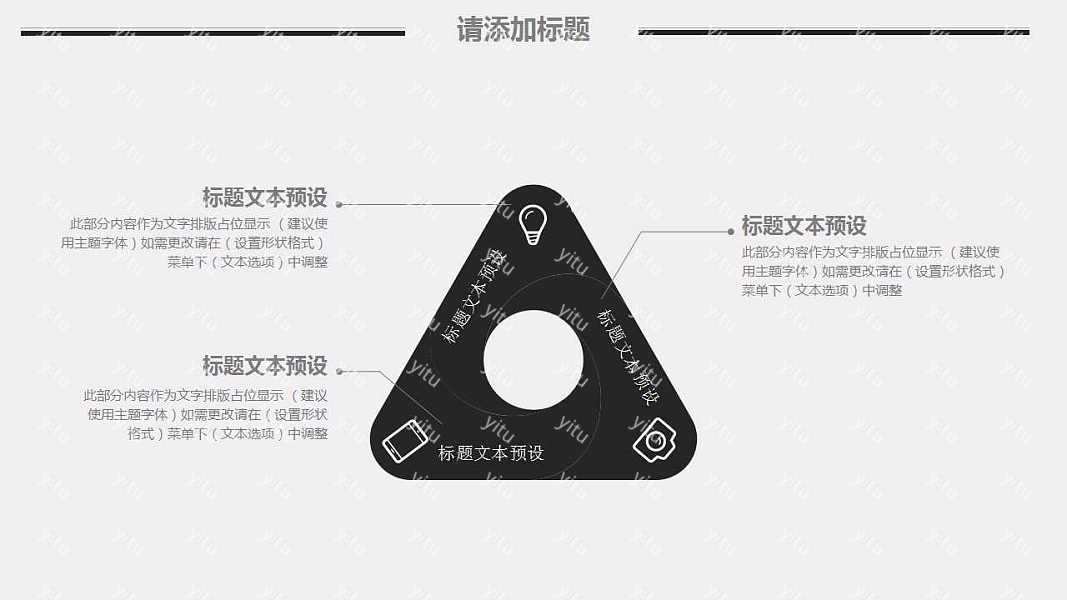 黑白简约论文答辩ppt模板免费下载 