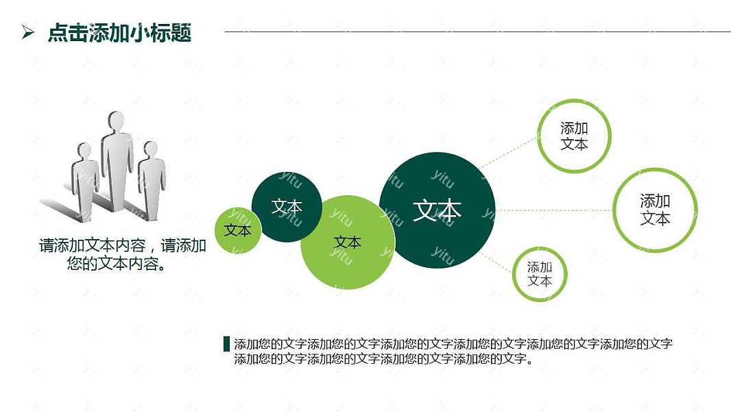 绿植小清新毕业答辩ppt模板免费下载 