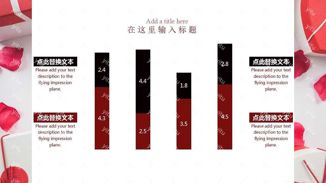 红色浪漫520告白节ppt模板免费下载