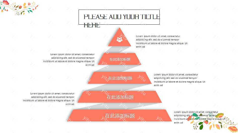 花枝文艺商务计划书PPT模板免费