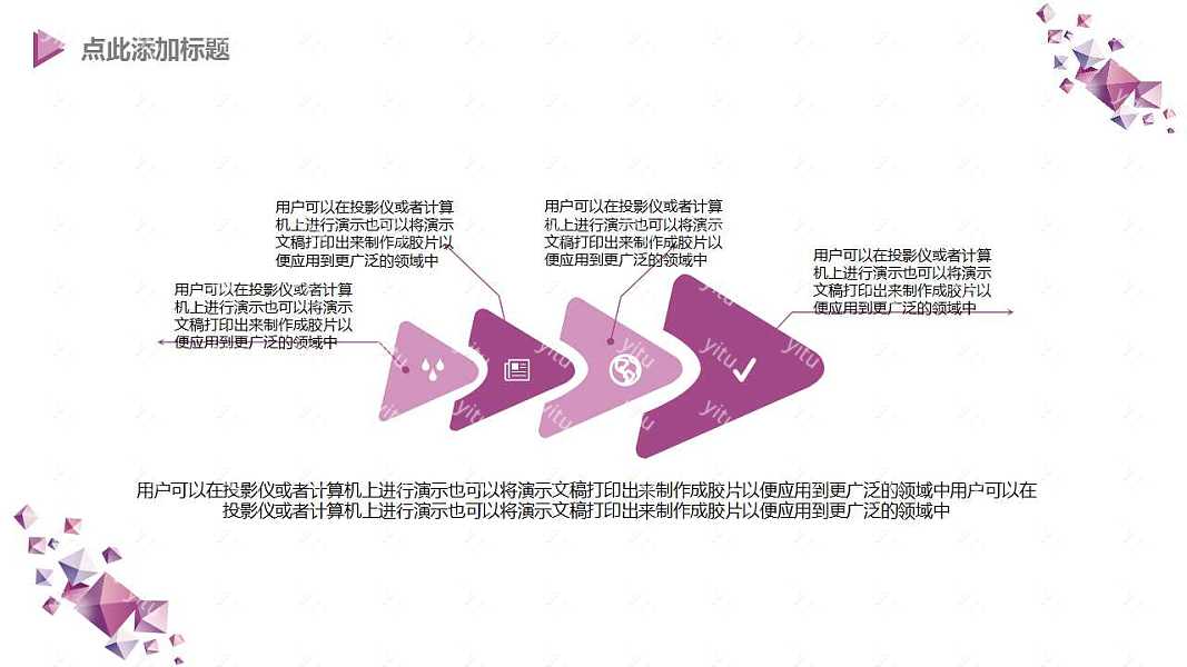 立体几何商业计划书PPT模板免费下载 