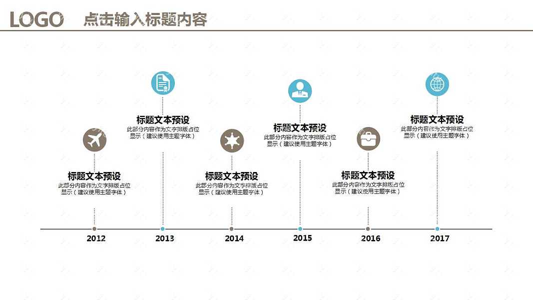 简约清新工作汇报PPT模板免费下载 