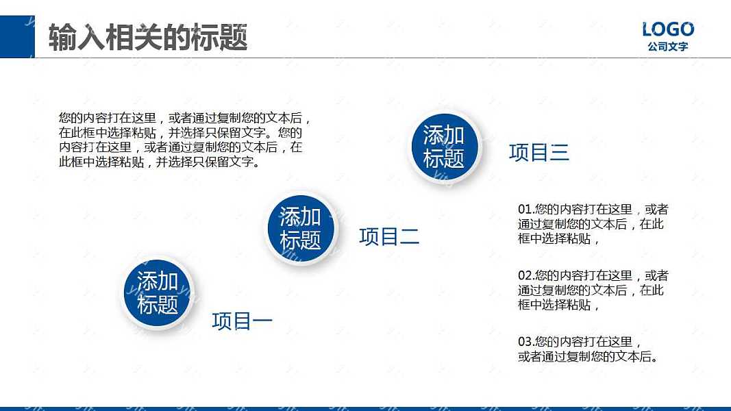 极简微立体商业计划书PPT模板免费下载 