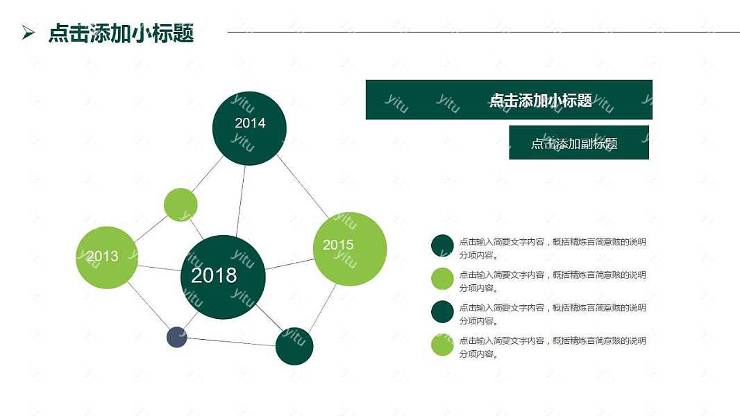 绿植小清新毕业答辩ppt模板免费下载 