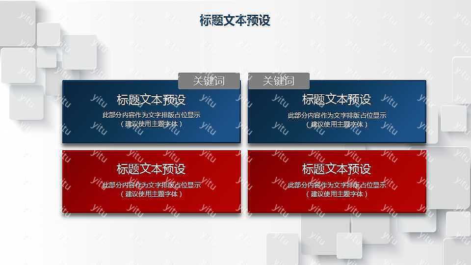 微立体论文答辩ppt模板免费下载 