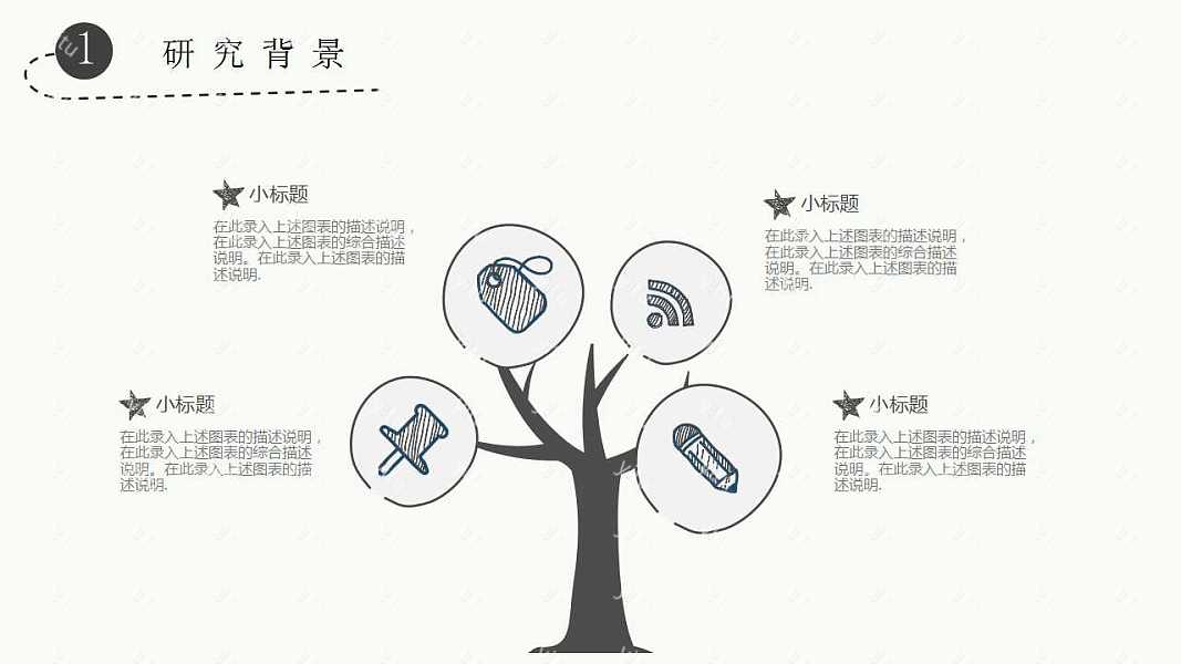 手绘黑白论文答辩ppt模板免费下载 