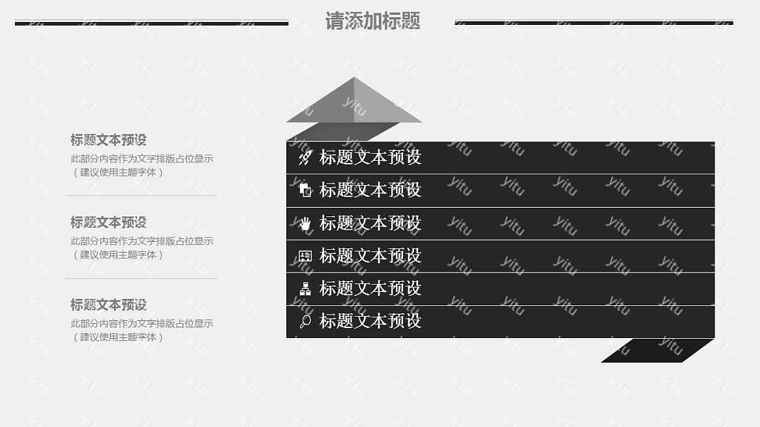 黑白简约论文答辩ppt模板免费下载