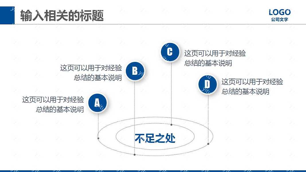 极简微立体商业计划书PPT模板免费下载