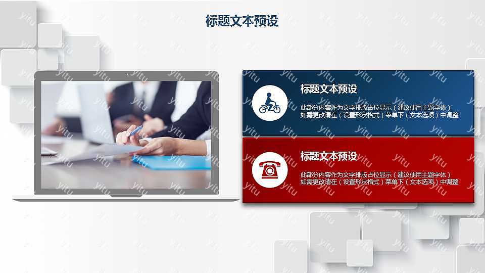 微立体论文答辩ppt模板免费下载 